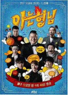 明星大侦探 秋霞影院在线观看