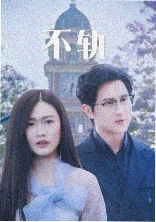 狂飙 秋霞影院在线观看